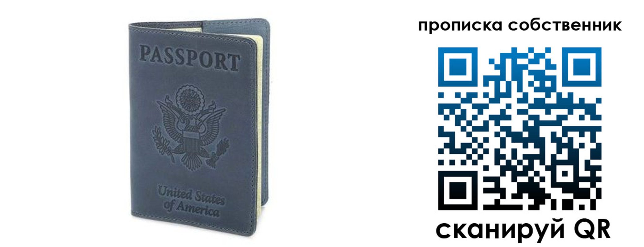прописка ребенка в Калмыкии