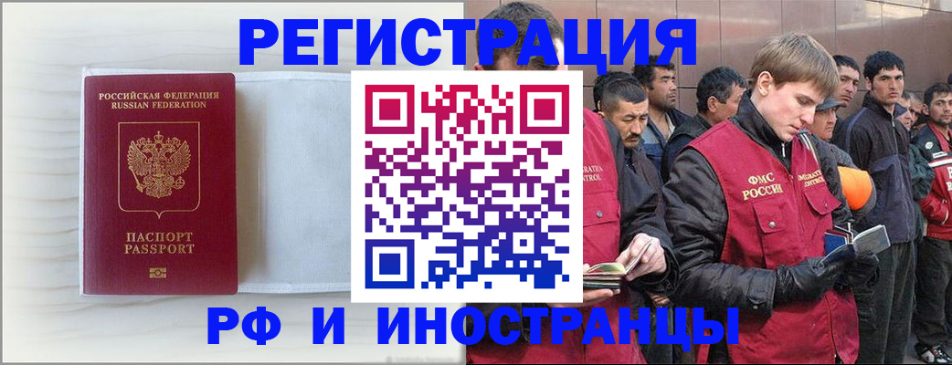 прописка поиск в Калмыкии