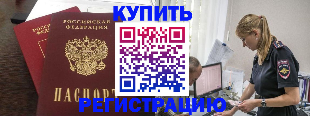 временная регистрация госуслуги в Калмыкии