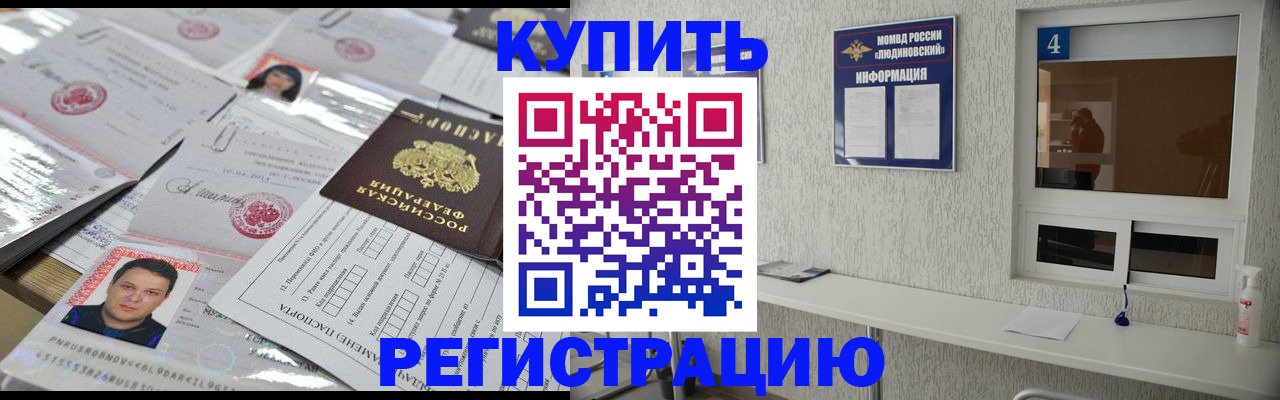 временная регистрация в квартире в Калмыкии